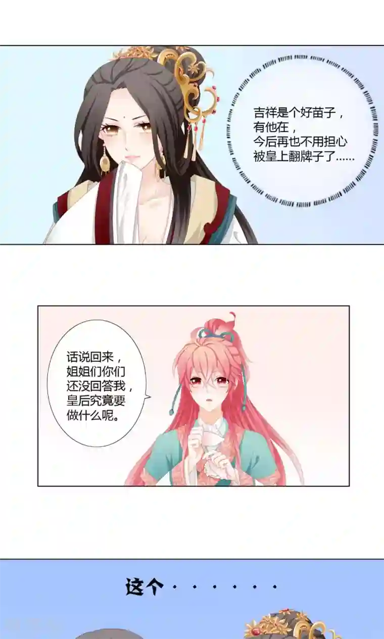 吉祥，阿爸对你很失望第18话