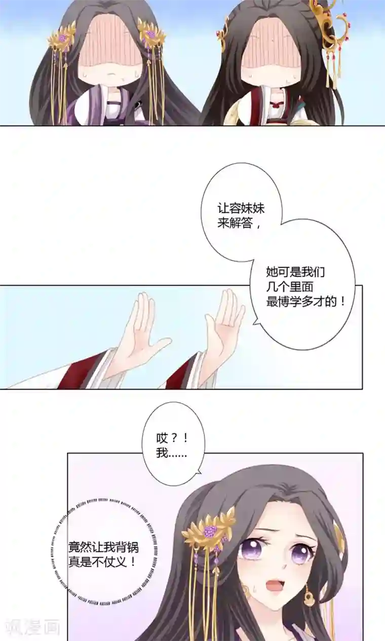 吉祥，阿爸对你很失望第18话