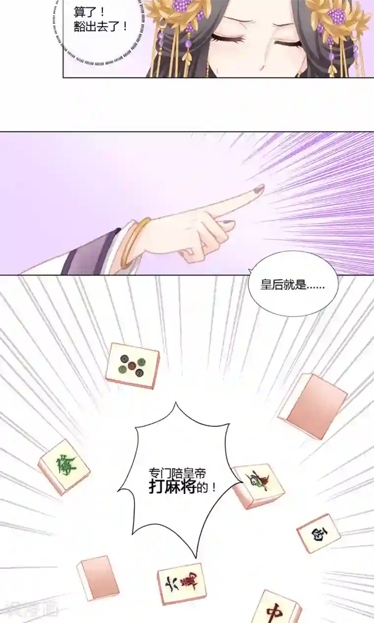 吉祥，阿爸对你很失望第18话