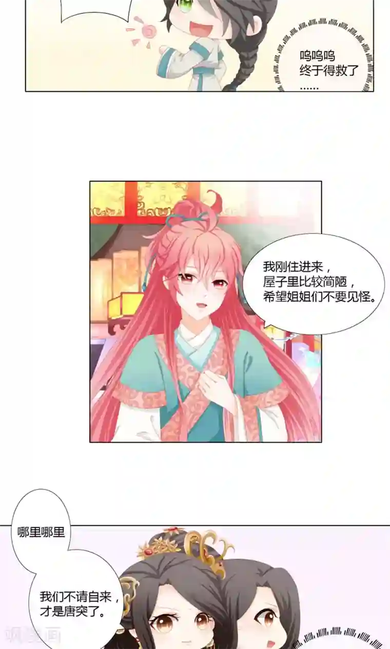 吉祥，阿爸对你很失望第18话