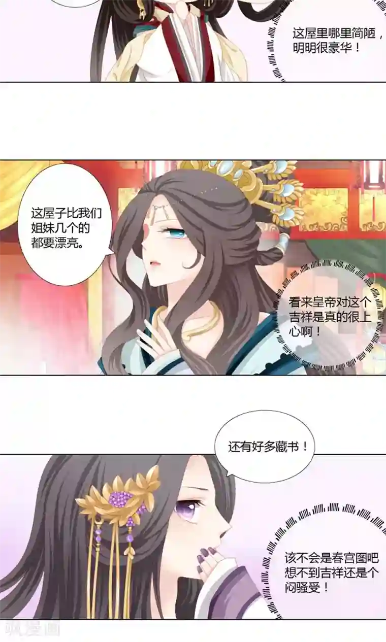 吉祥，阿爸对你很失望第18话