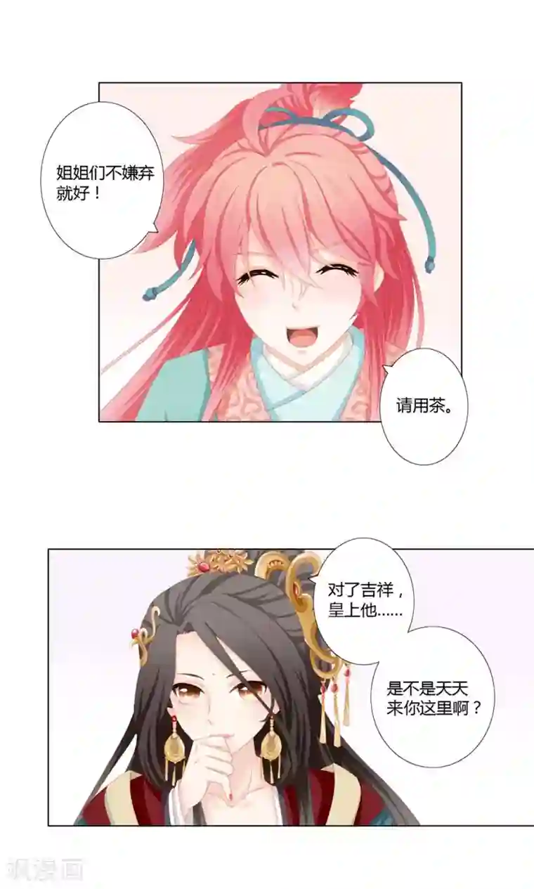 吉祥，阿爸对你很失望第18话