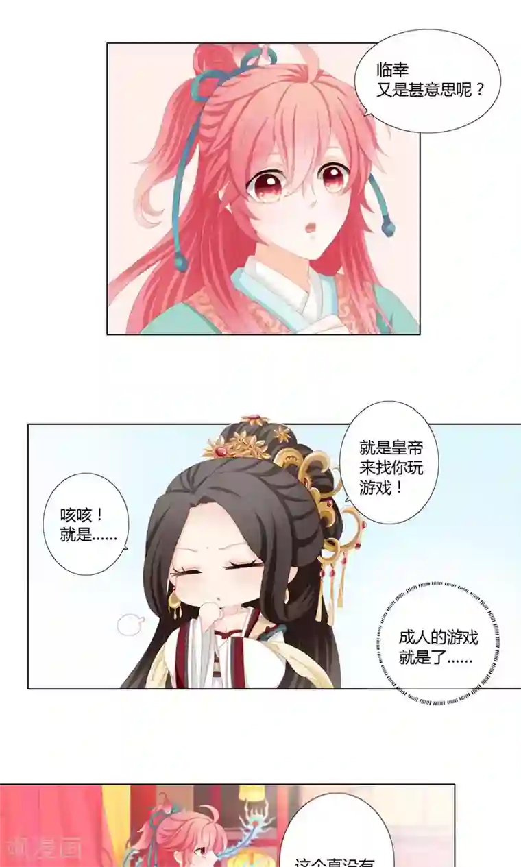 吉祥，阿爸对你很失望第18话