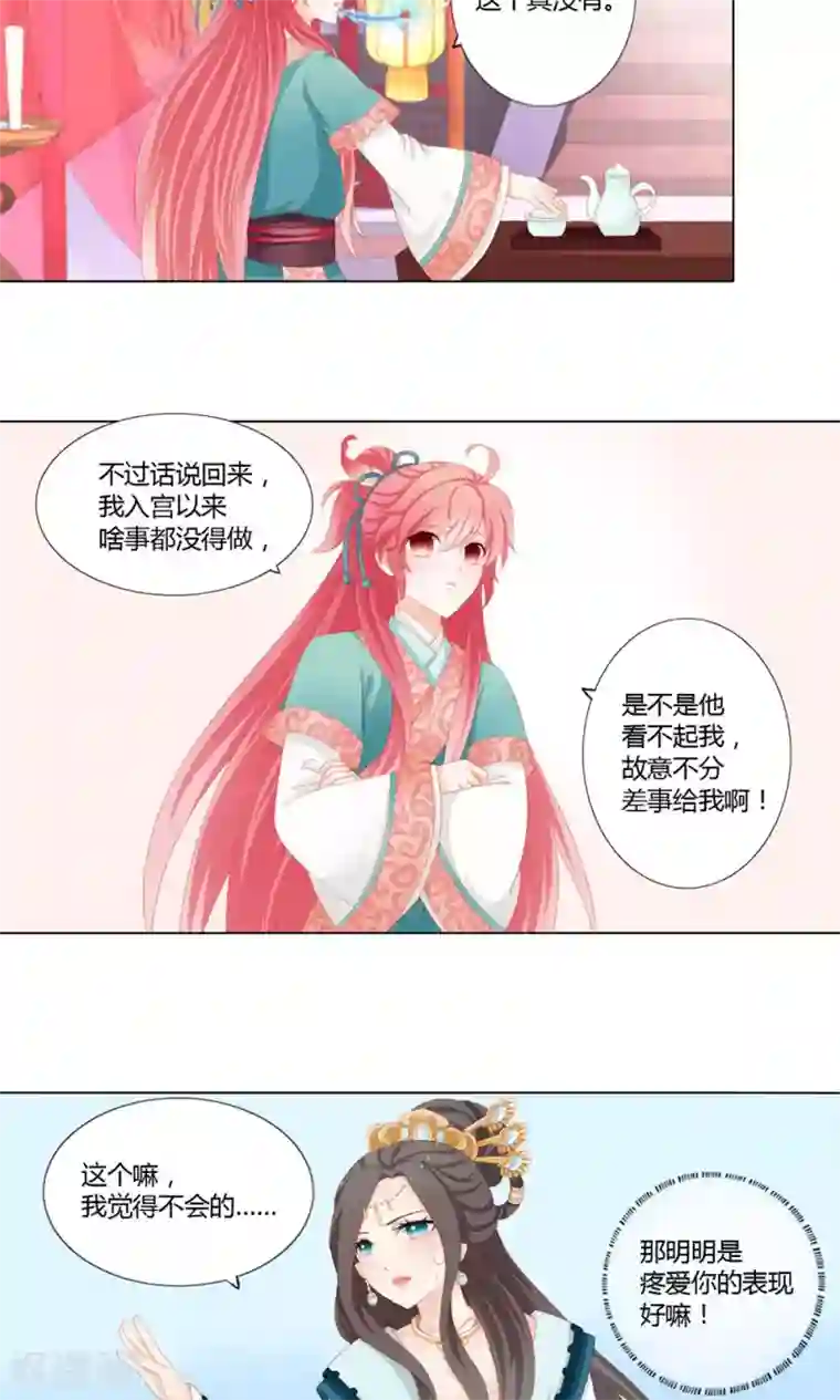 吉祥，阿爸对你很失望第18话