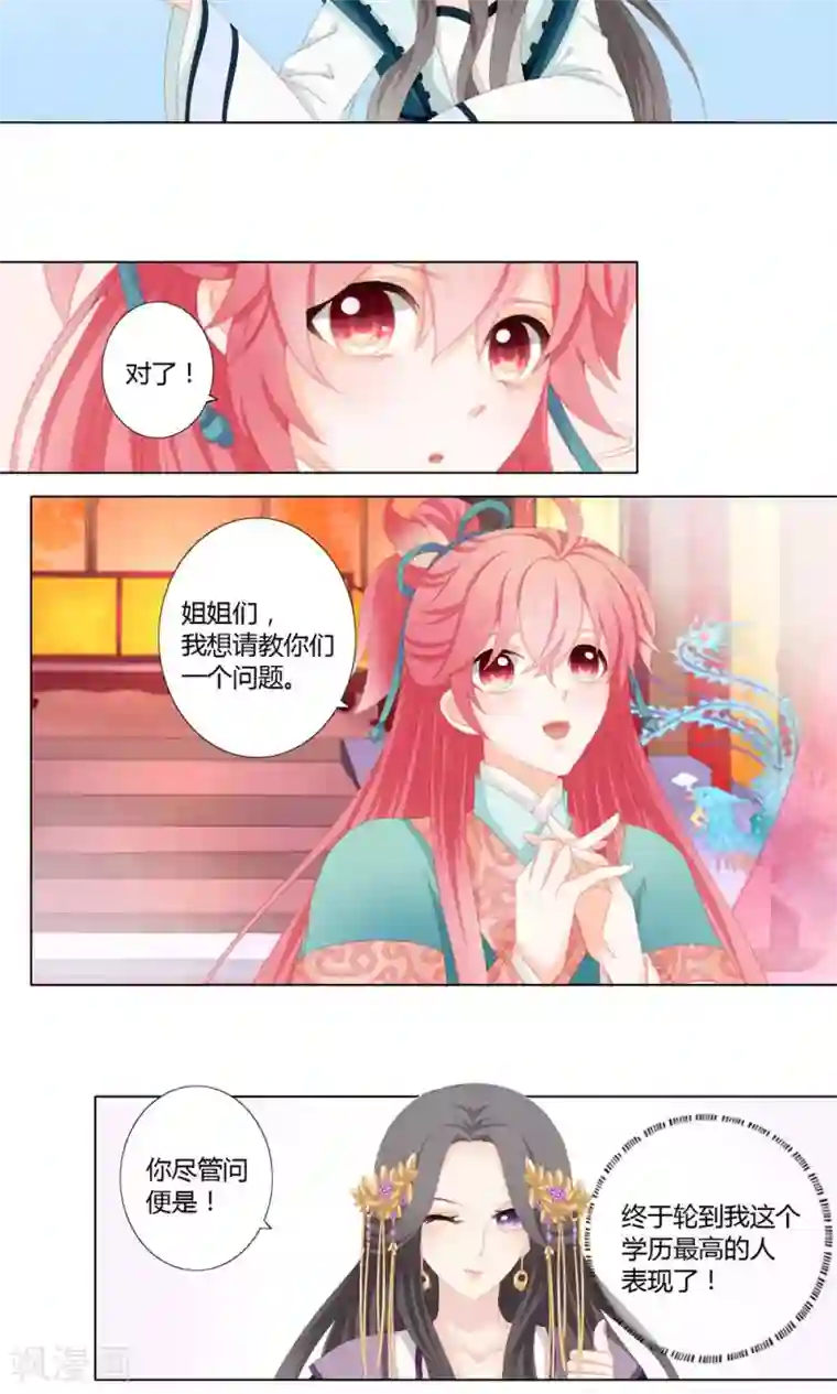 吉祥，阿爸对你很失望第18话