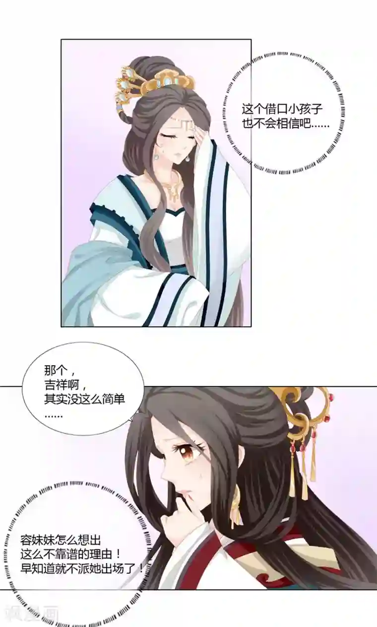 吉祥，阿爸对你很失望第19话