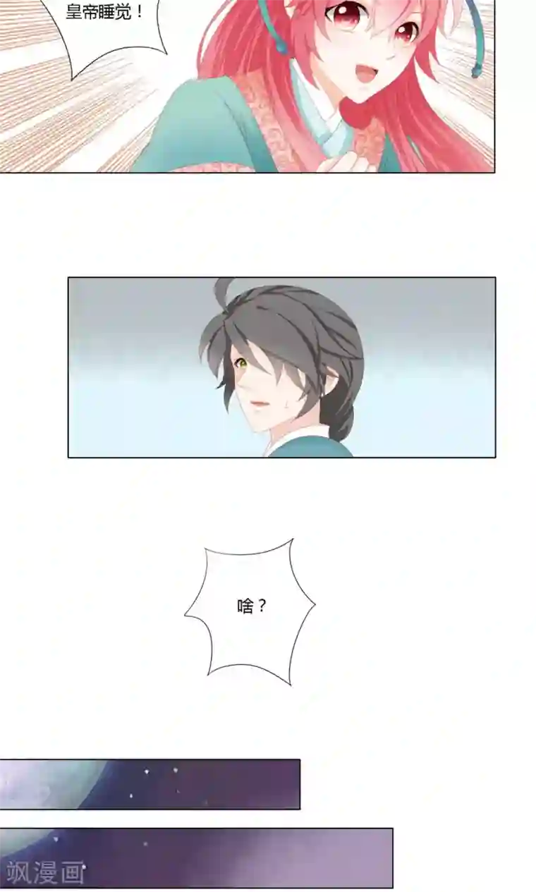 吉祥，阿爸对你很失望第19话