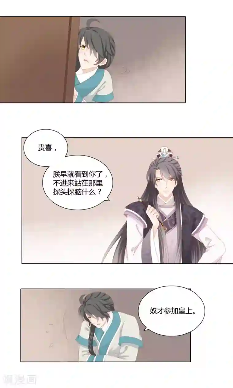 吉祥，阿爸对你很失望第19话