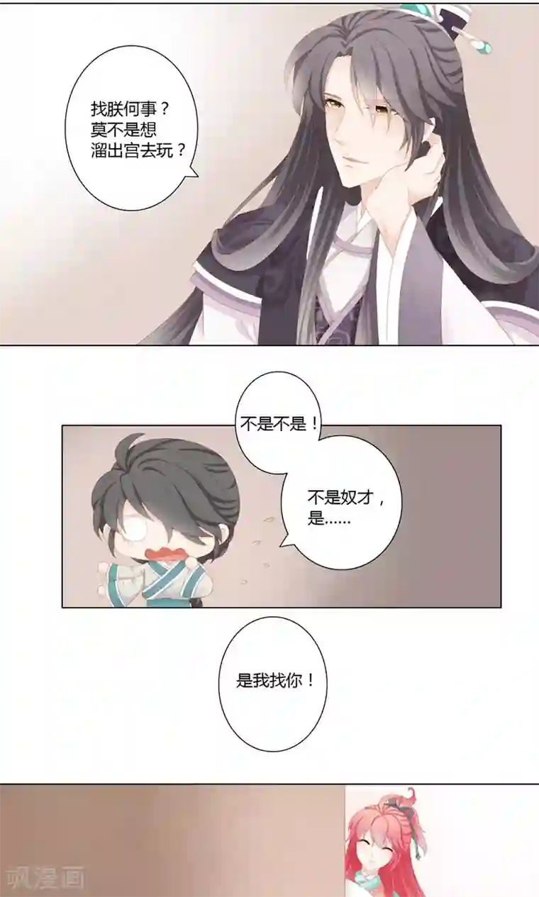 吉祥，阿爸对你很失望第19话