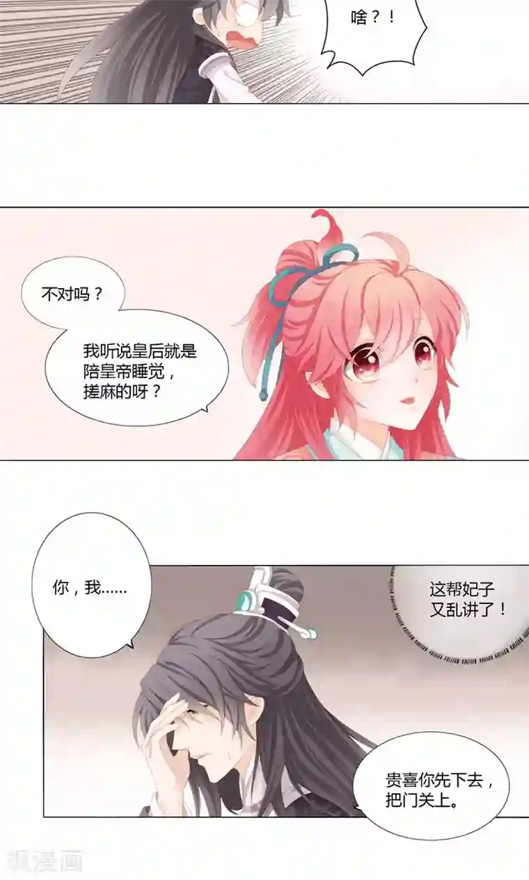 吉祥，阿爸对你很失望第19话