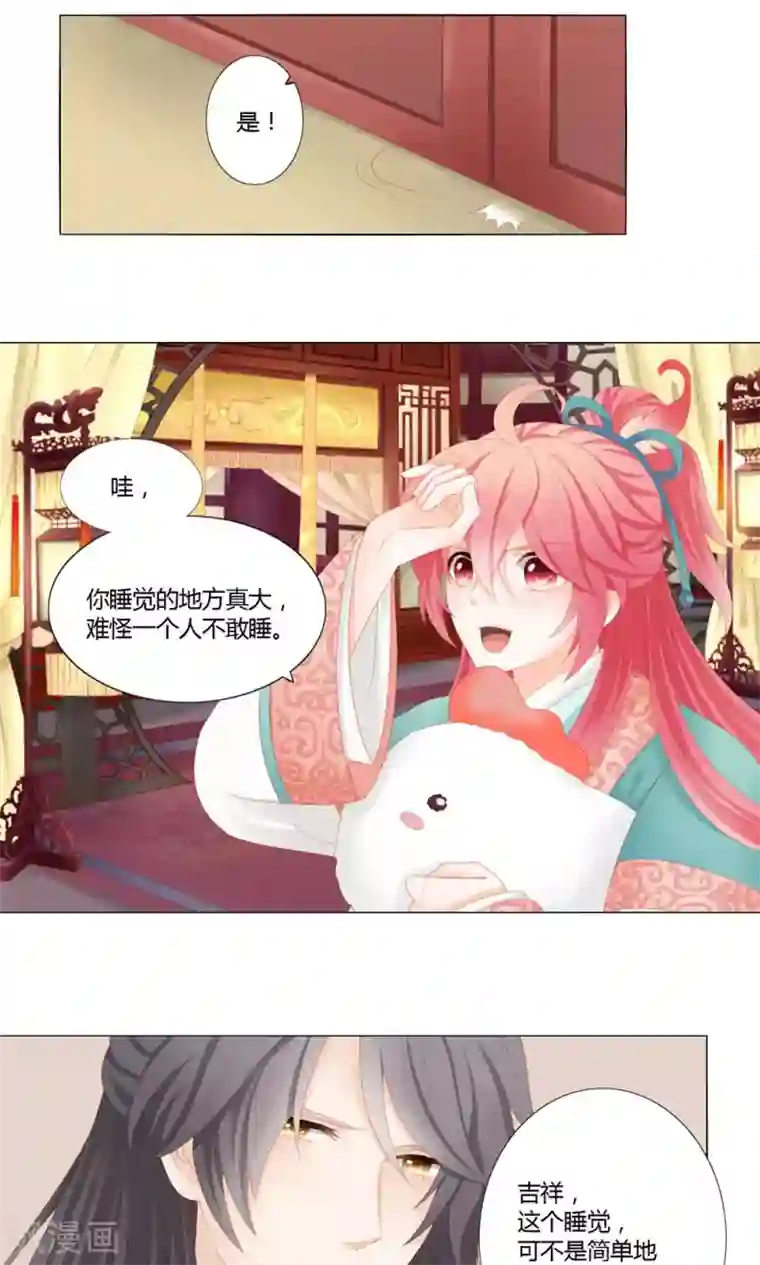 吉祥，阿爸对你很失望第19话