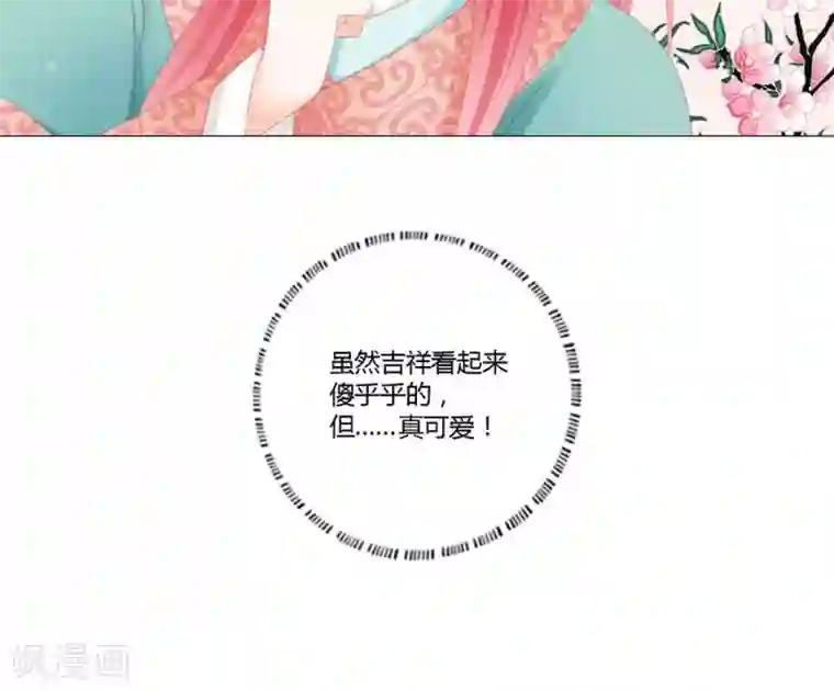 吉祥，阿爸对你很失望第19话