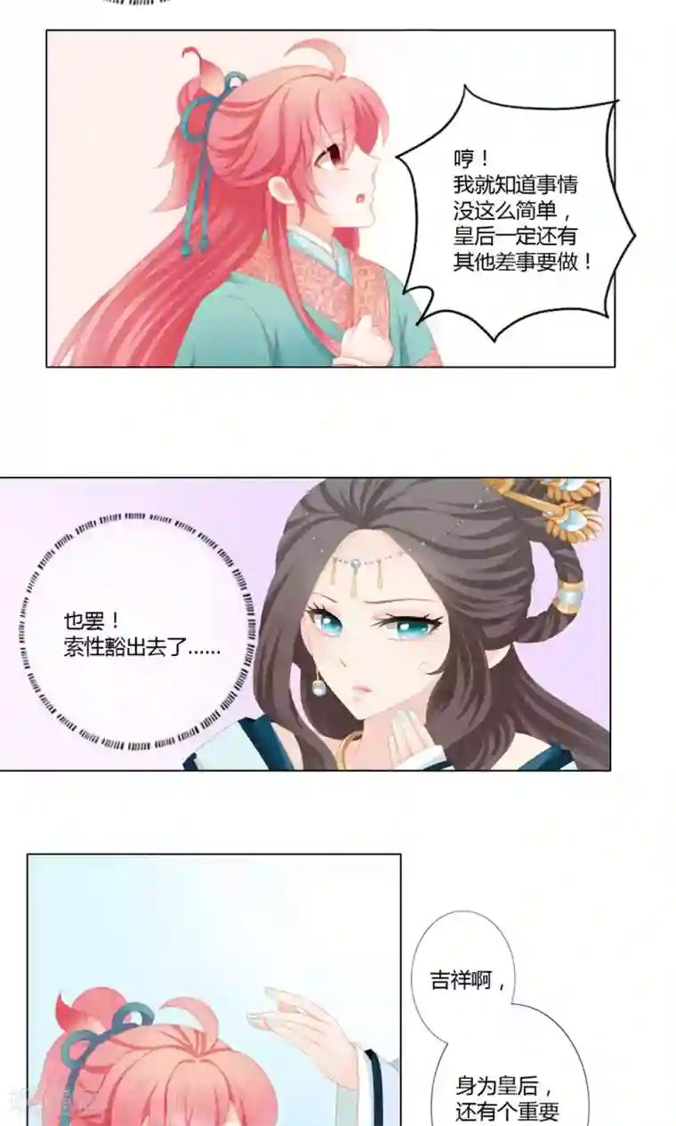 吉祥，阿爸对你很失望第19话