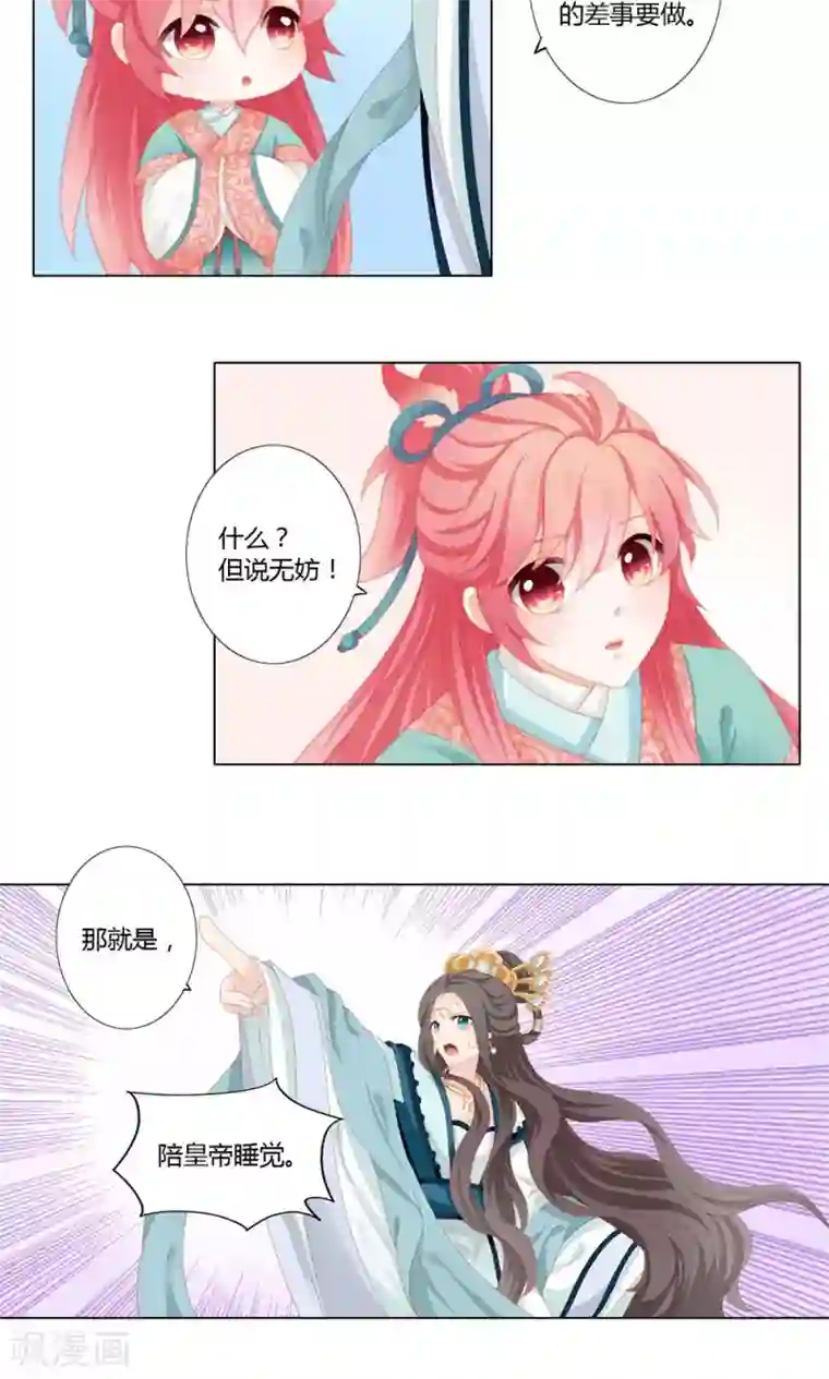 吉祥，阿爸对你很失望第19话