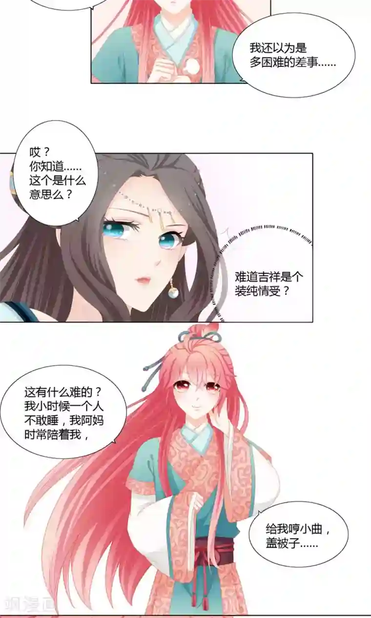 吉祥，阿爸对你很失望第19话