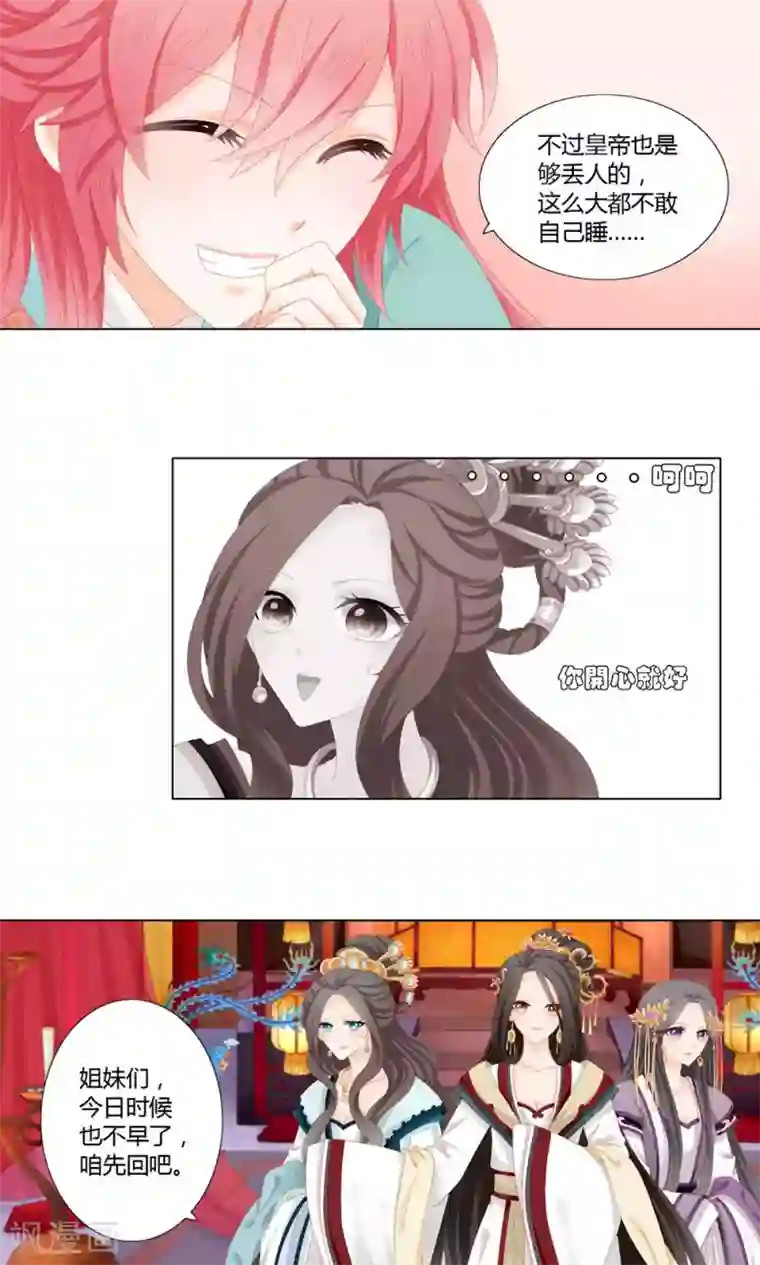 吉祥，阿爸对你很失望第19话