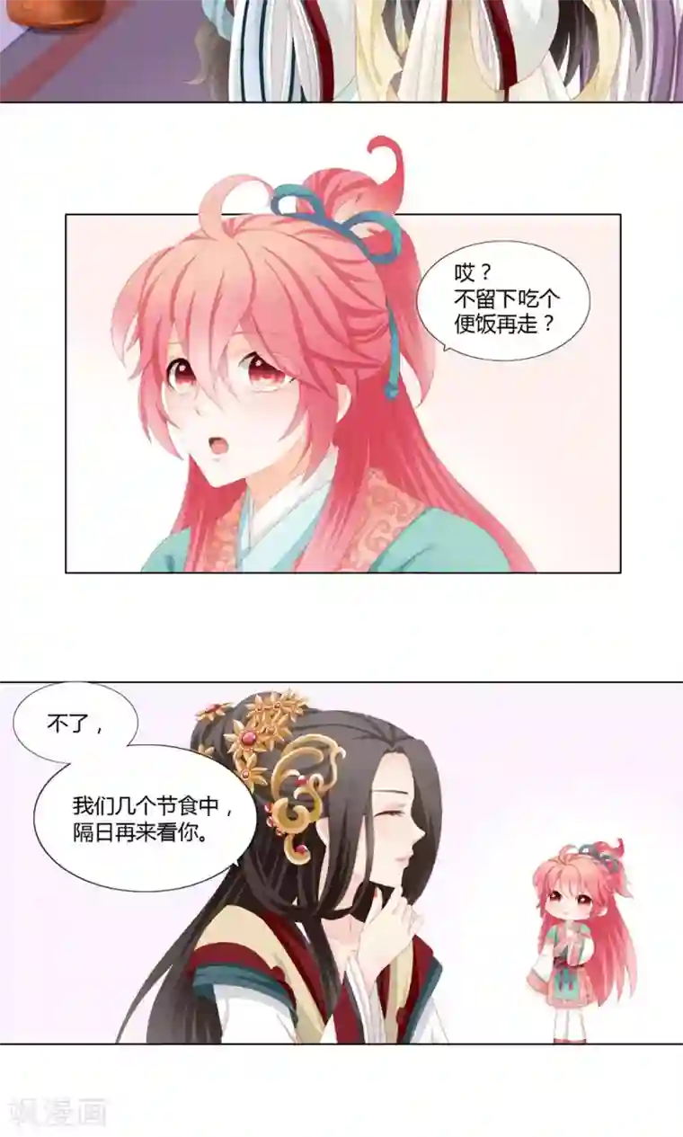 吉祥，阿爸对你很失望第19话