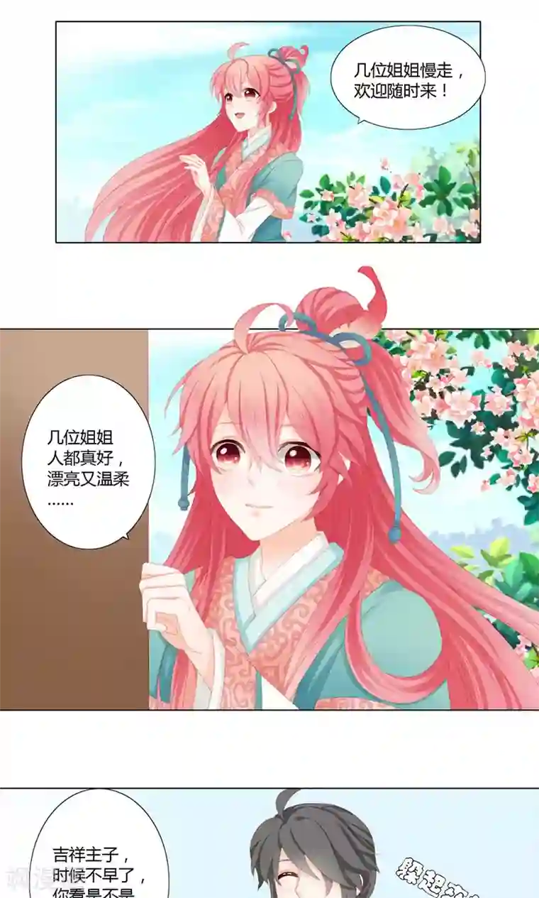 吉祥，阿爸对你很失望第19话