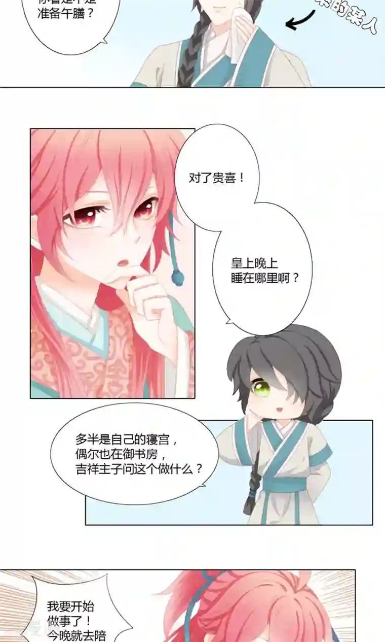 吉祥，阿爸对你很失望第19话