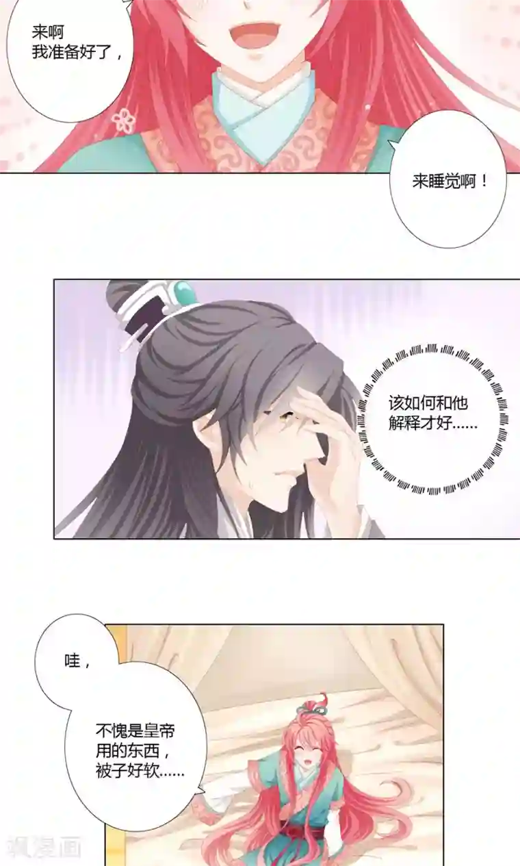 吉祥，阿爸对你很失望第20话