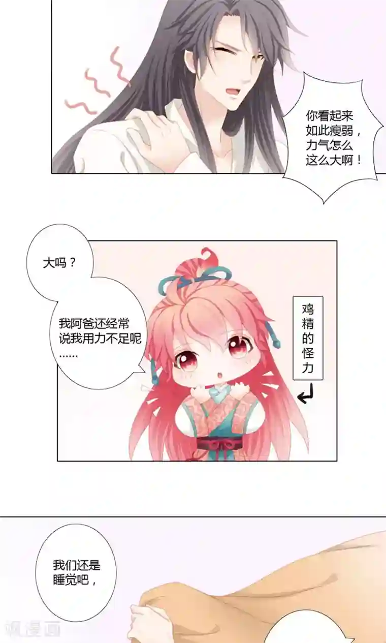 吉祥，阿爸对你很失望第20话