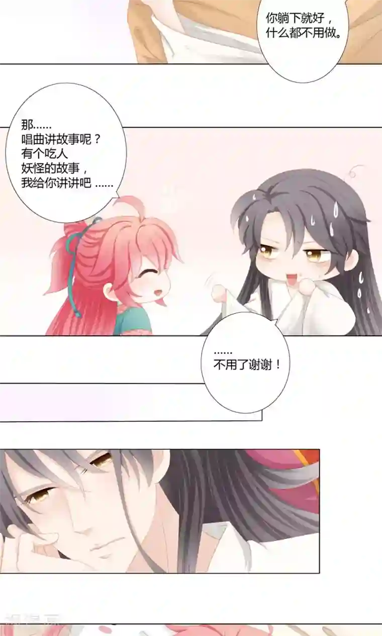 吉祥，阿爸对你很失望第20话