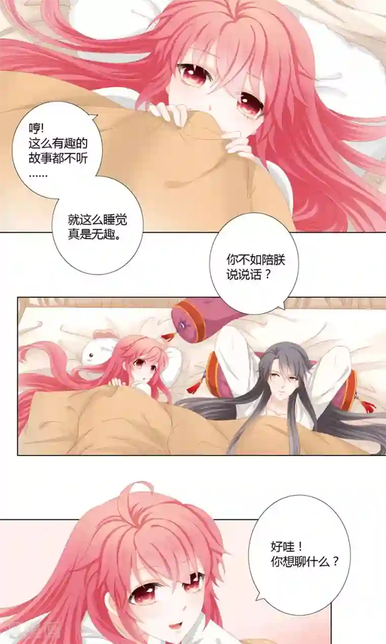 吉祥，阿爸对你很失望第20话