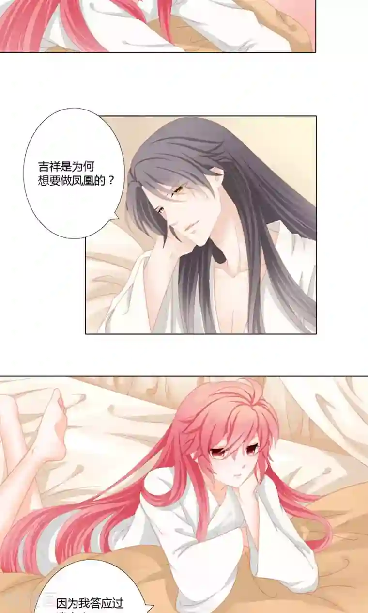 吉祥，阿爸对你很失望第20话