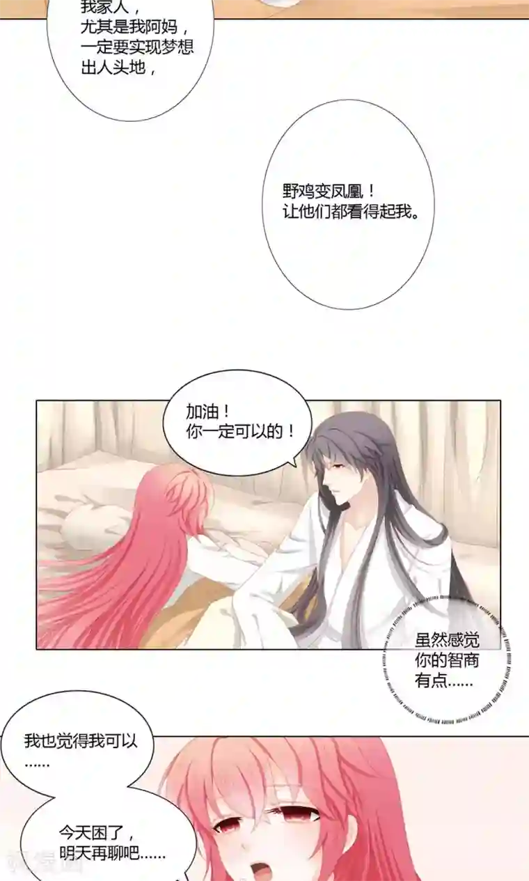 吉祥，阿爸对你很失望第20话