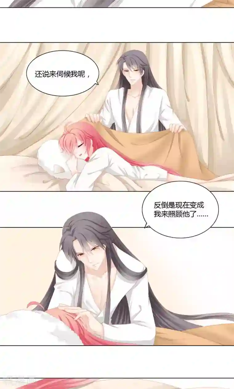 吉祥，阿爸对你很失望第20话