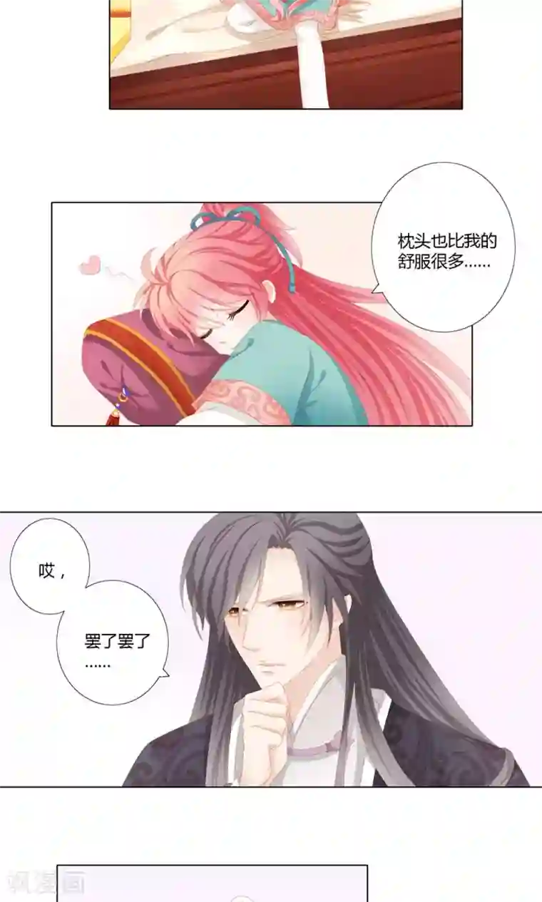 吉祥，阿爸对你很失望第20话