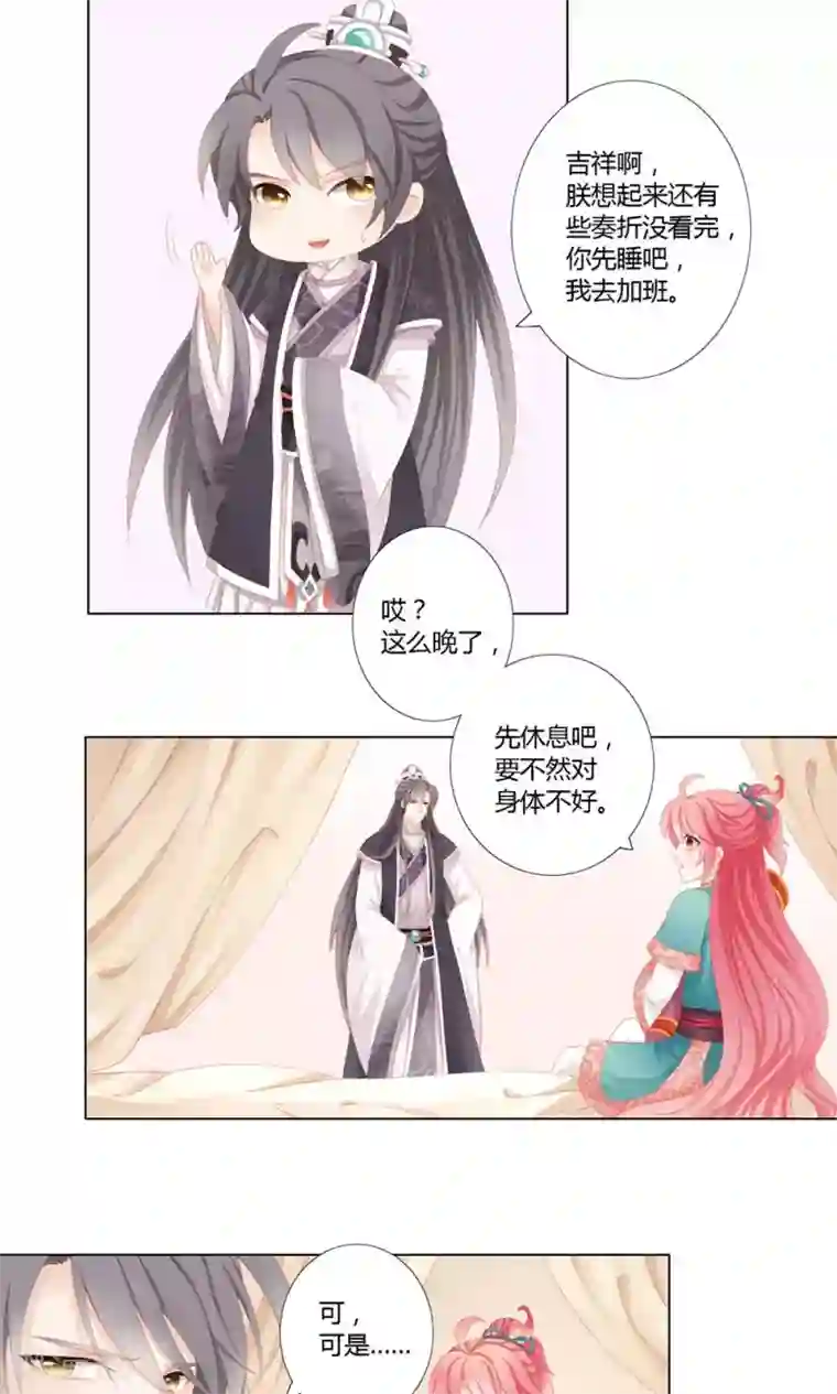 吉祥，阿爸对你很失望第20话