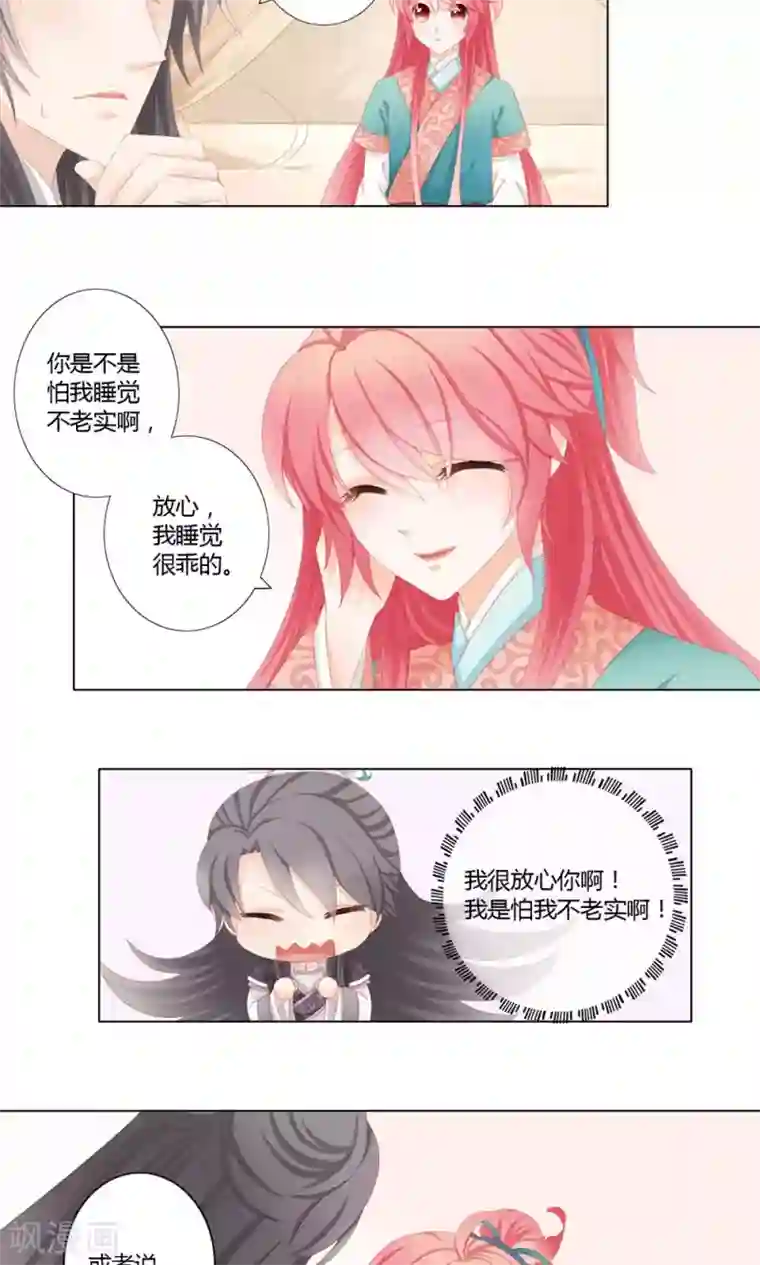吉祥，阿爸对你很失望第20话