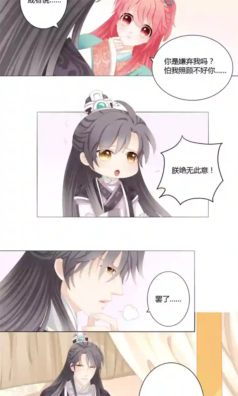 吉祥，阿爸对你很失望第20话