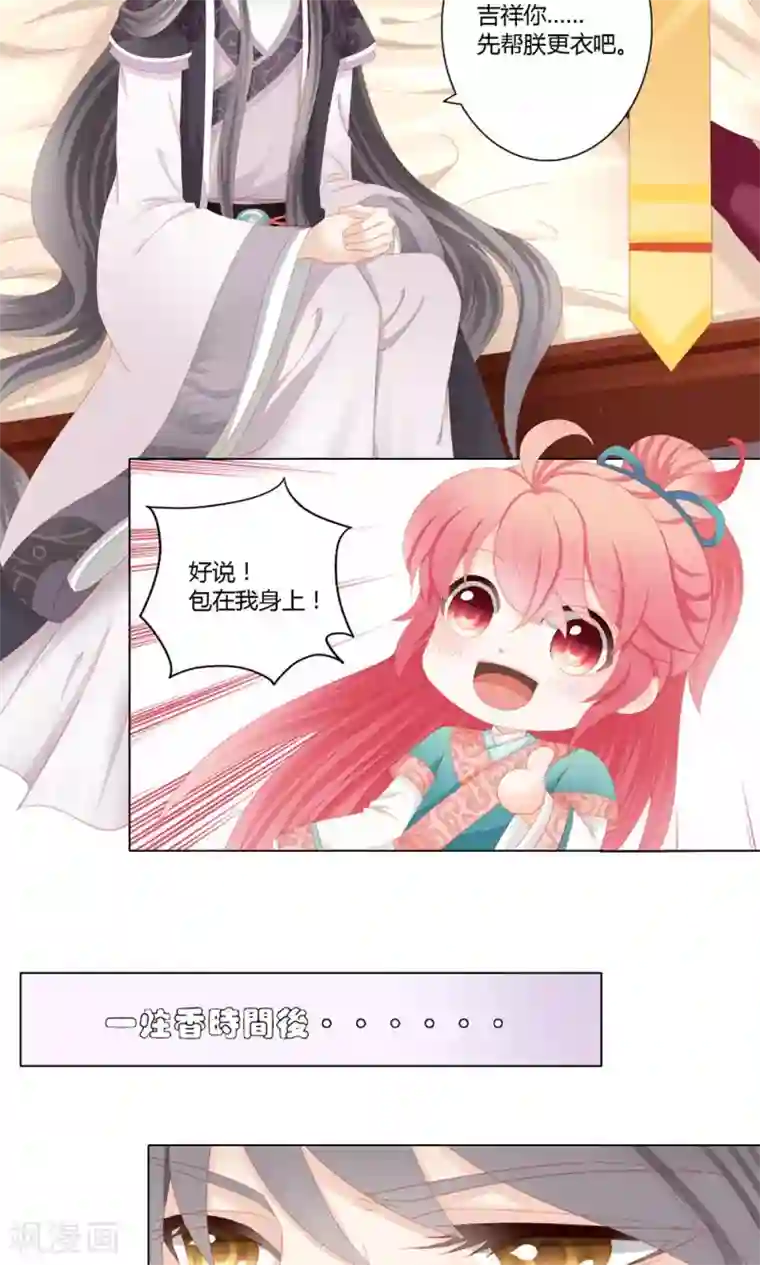 吉祥，阿爸对你很失望第20话