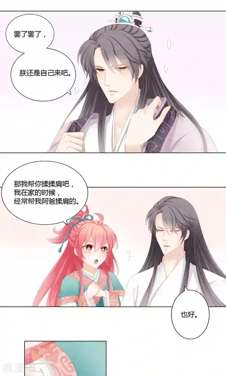 吉祥，阿爸对你很失望第20话