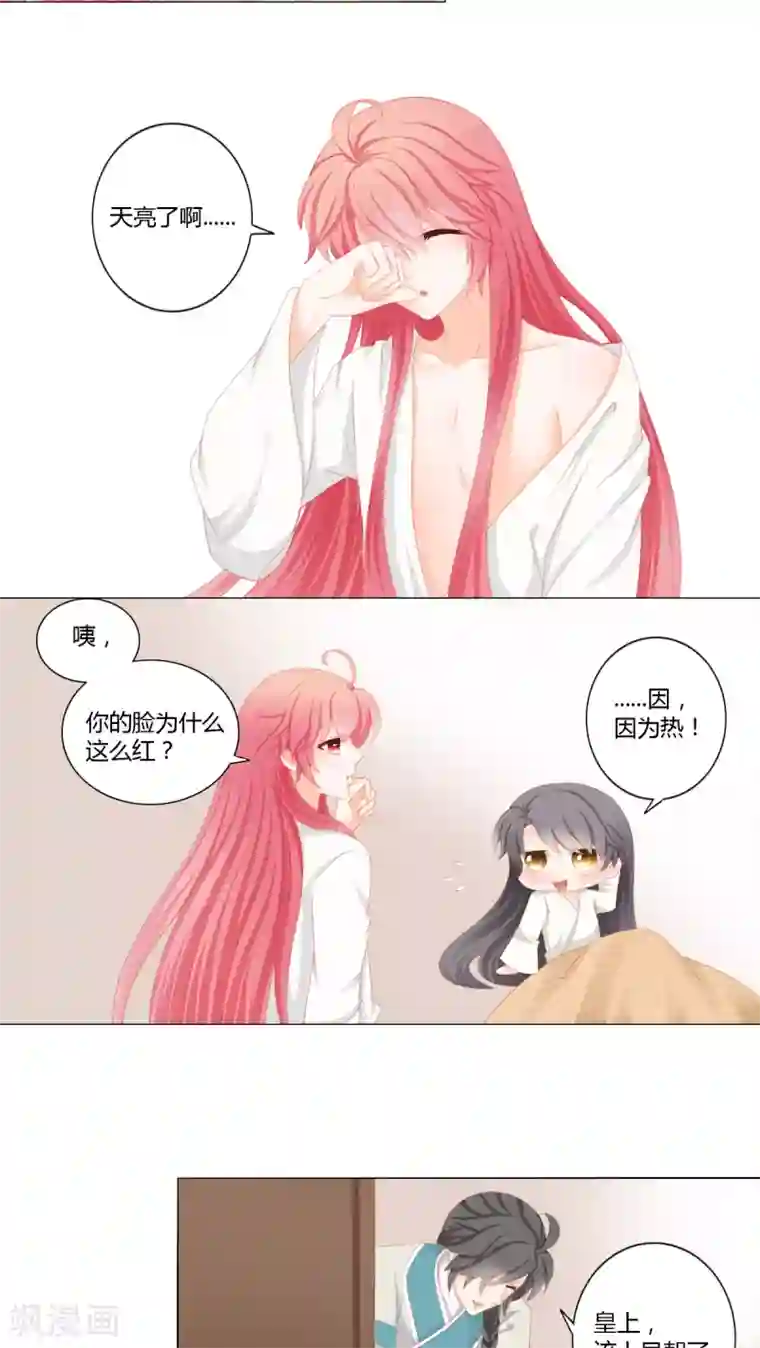 吉祥，阿爸对你很失望第21话