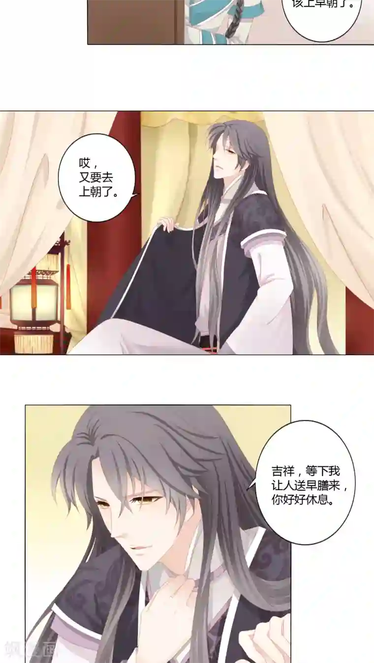 吉祥，阿爸对你很失望第21话