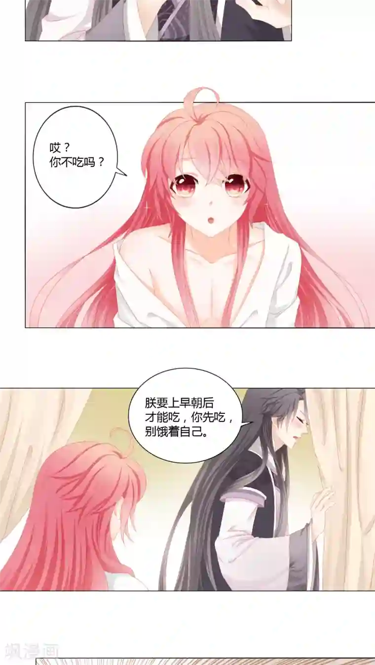 吉祥，阿爸对你很失望第21话