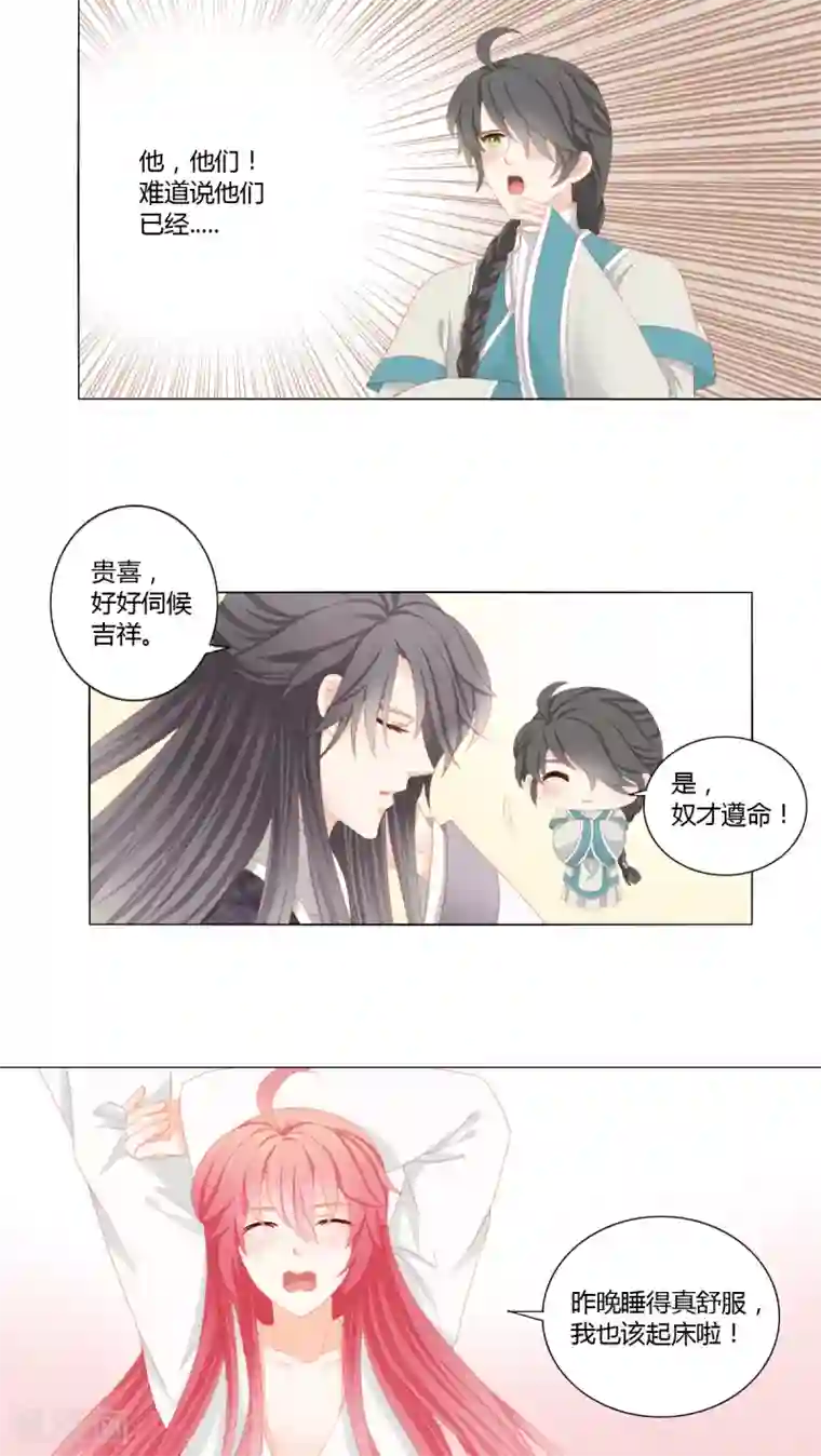 吉祥，阿爸对你很失望第21话