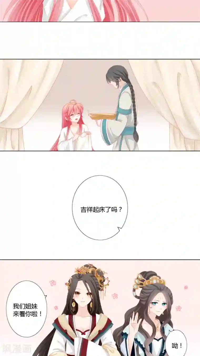 吉祥，阿爸对你很失望第21话