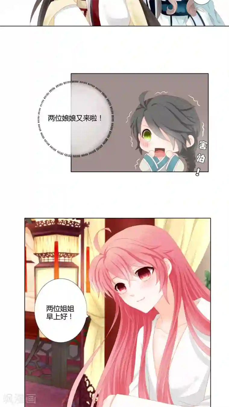 吉祥，阿爸对你很失望第21话