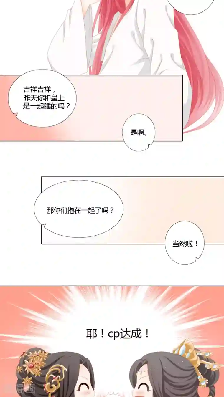 吉祥，阿爸对你很失望第21话
