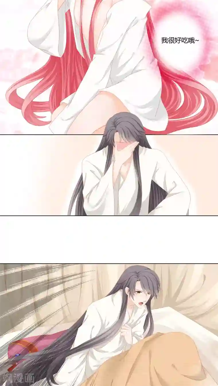 吉祥，阿爸对你很失望第21话