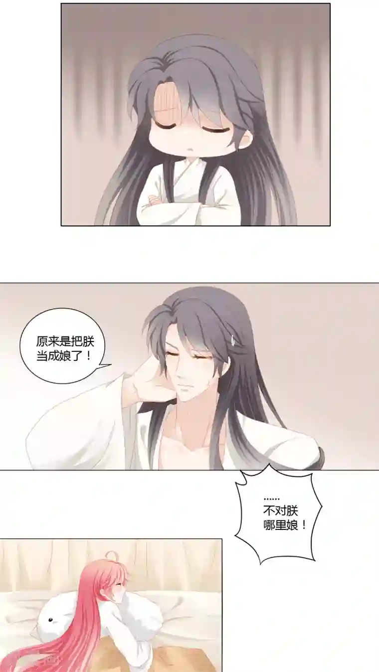 吉祥，阿爸对你很失望第21话