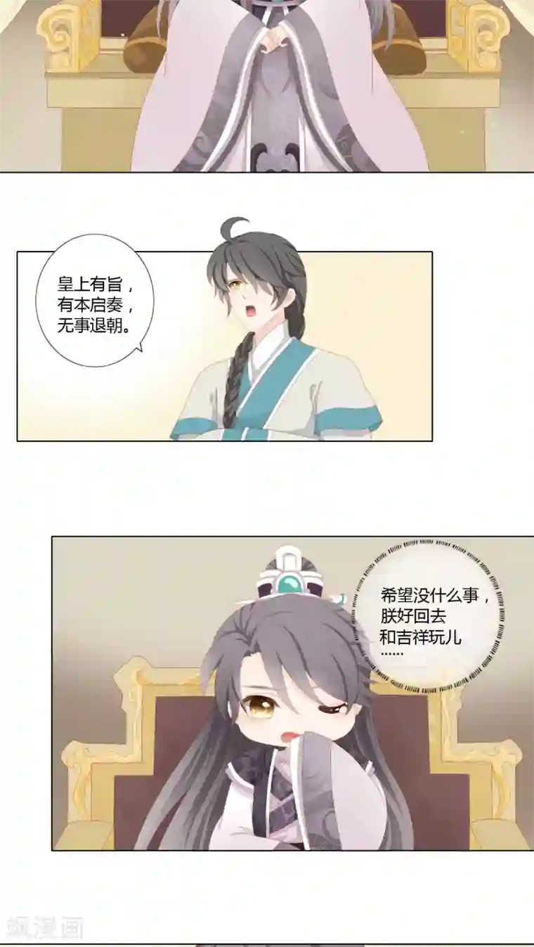 吉祥，阿爸对你很失望第22话