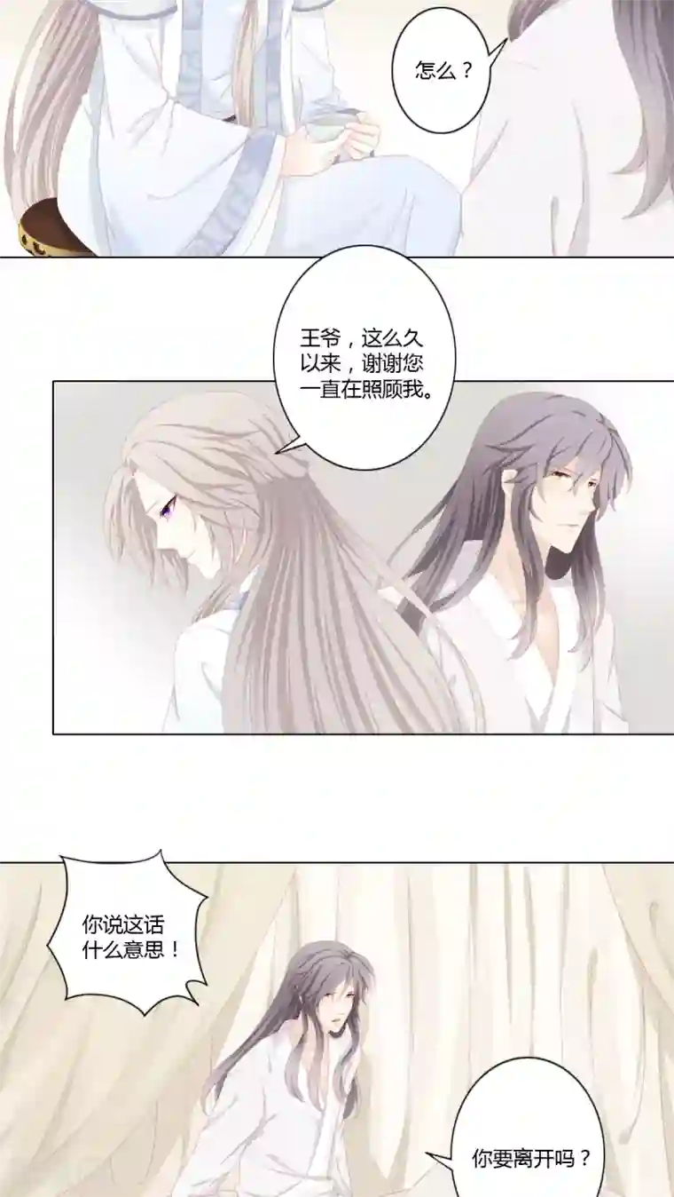 吉祥，阿爸对你很失望第22话