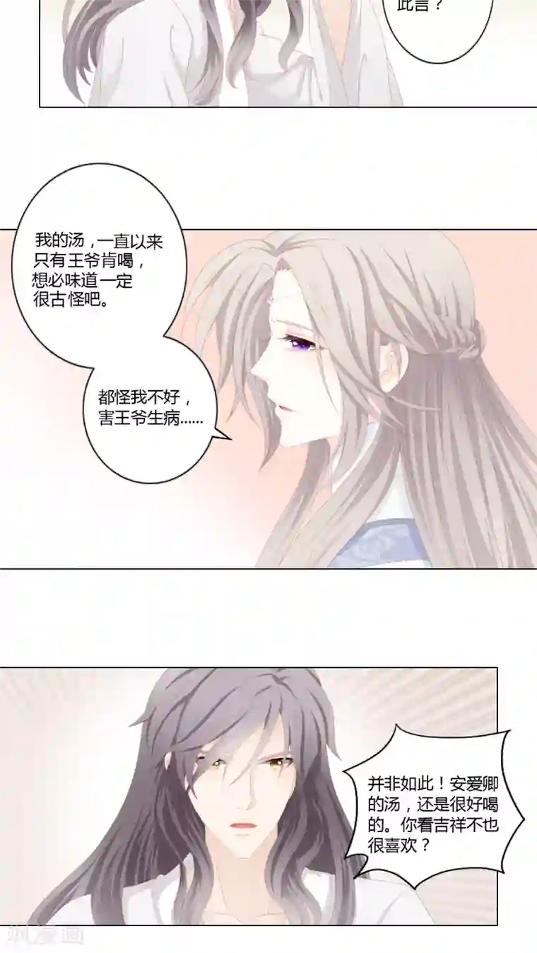 吉祥，阿爸对你很失望第22话