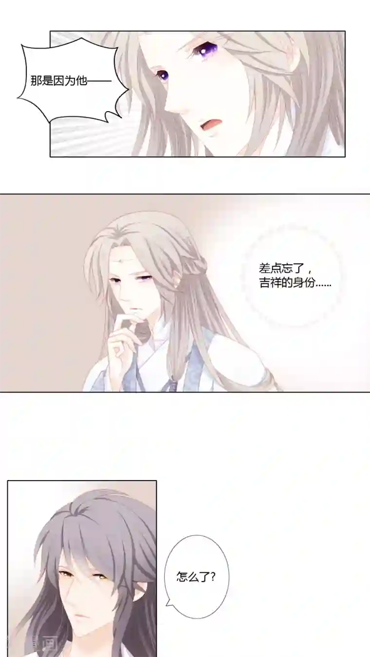 吉祥，阿爸对你很失望第22话