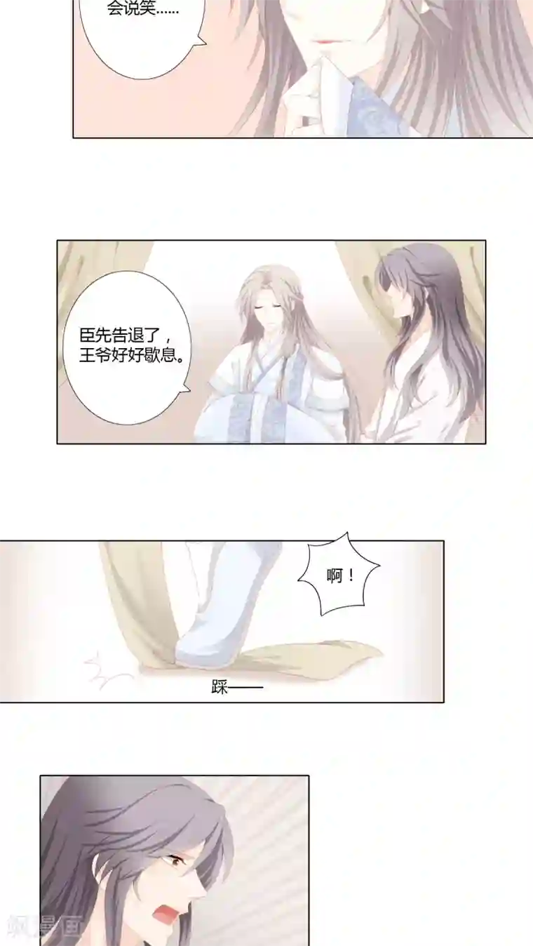 吉祥，阿爸对你很失望第22话